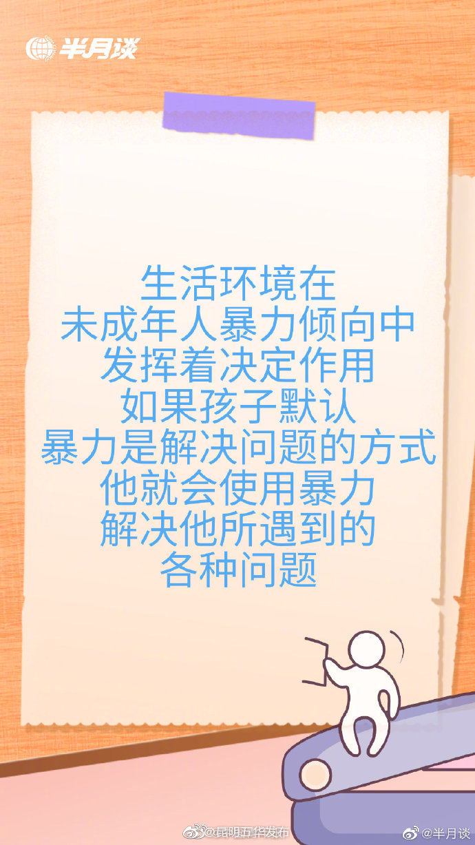 “昆明五华发布”微博