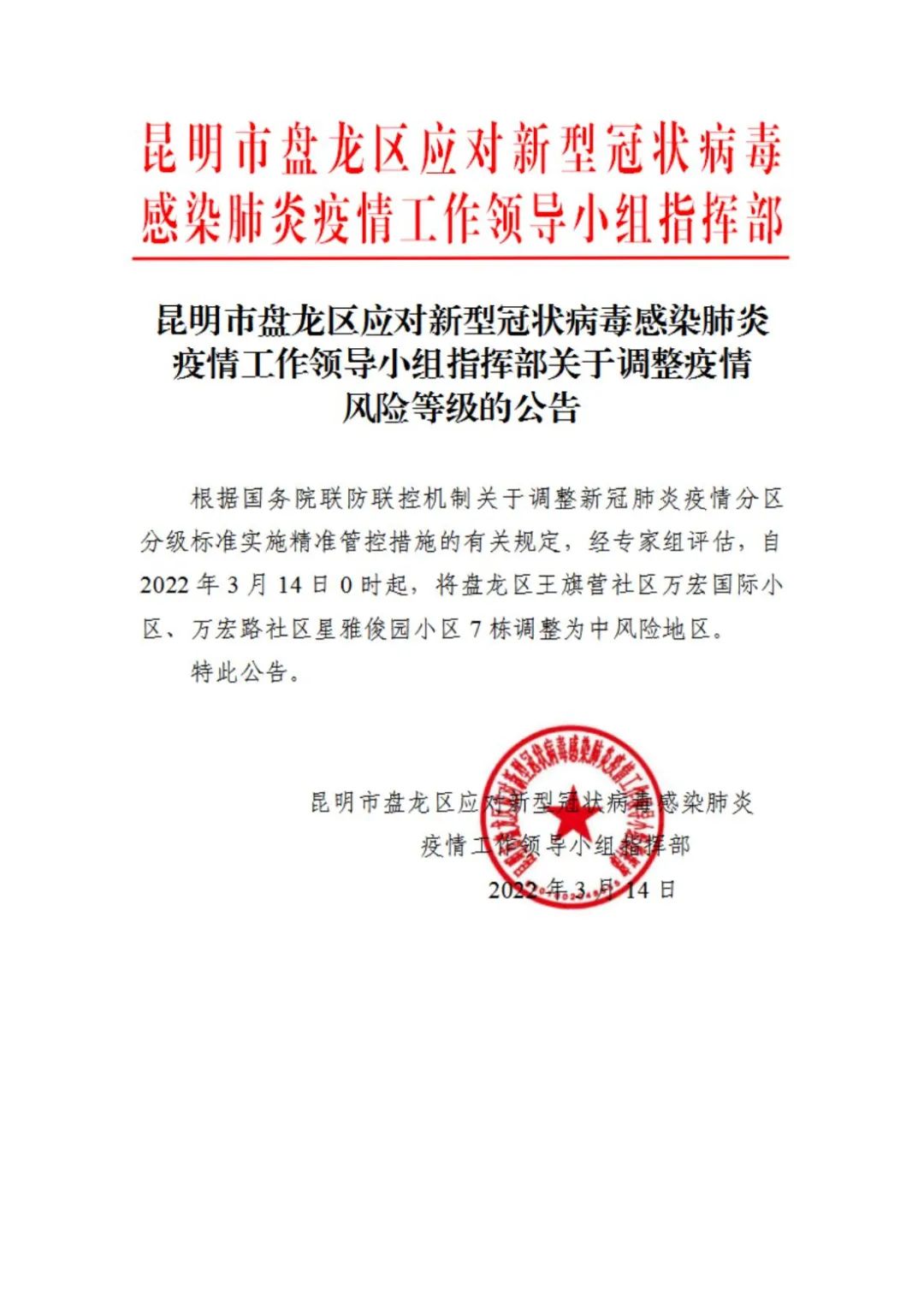 云南法制报