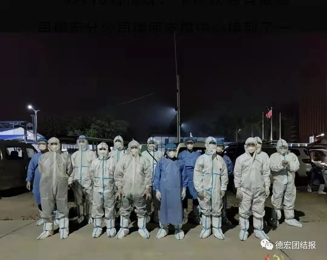 德宏团结报