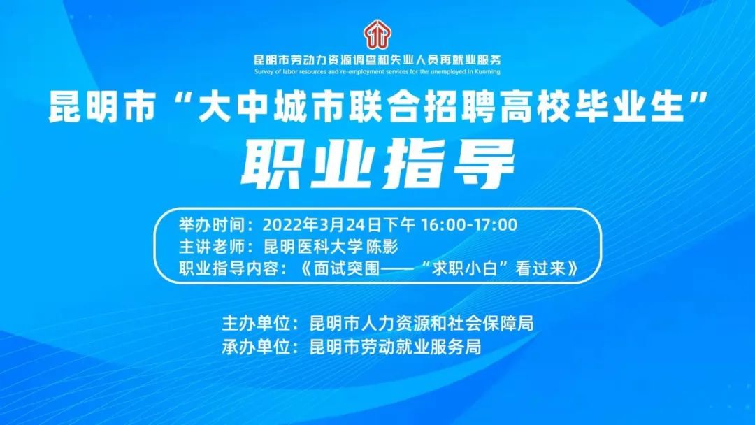 昆明市劳动就业服务局