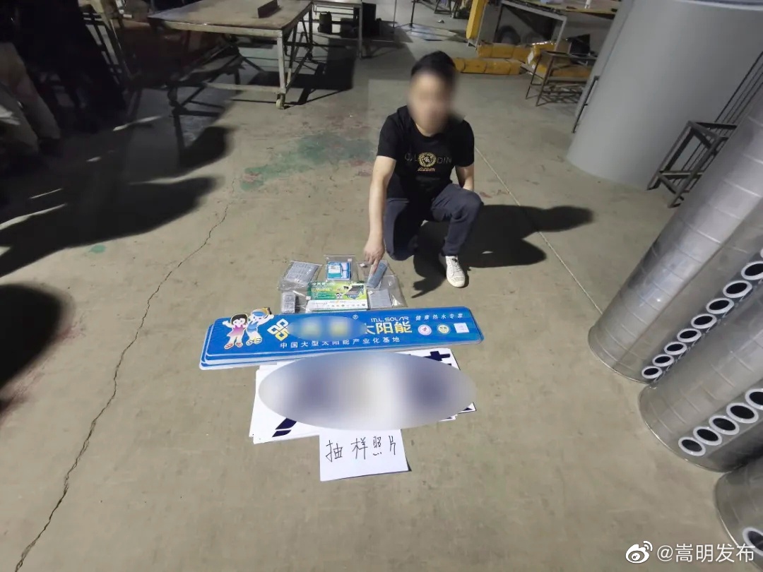 嵩明发布