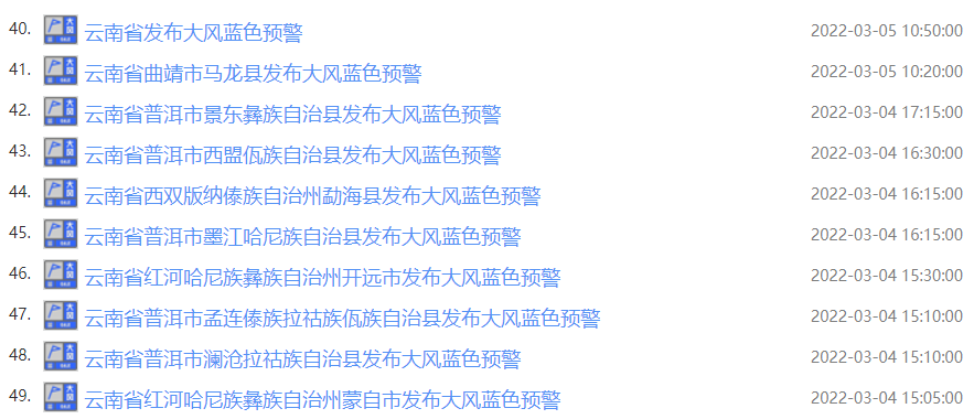 918云南交通台(微信)