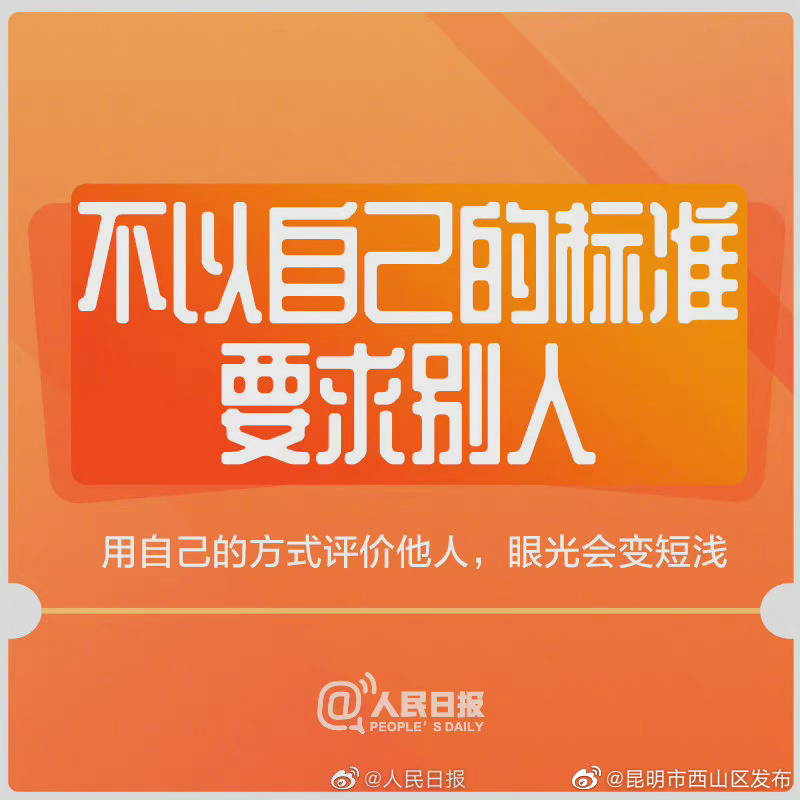 “昆明市西山区发布”微博