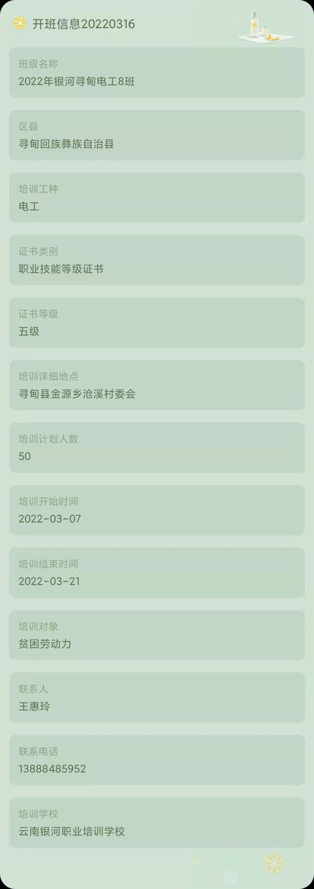 昆明市劳动就业服务局