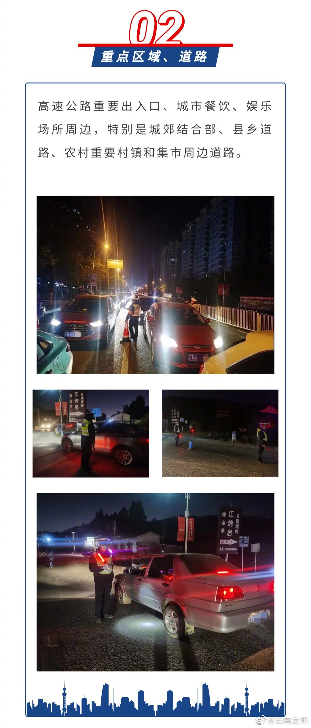 “云南发布”微博