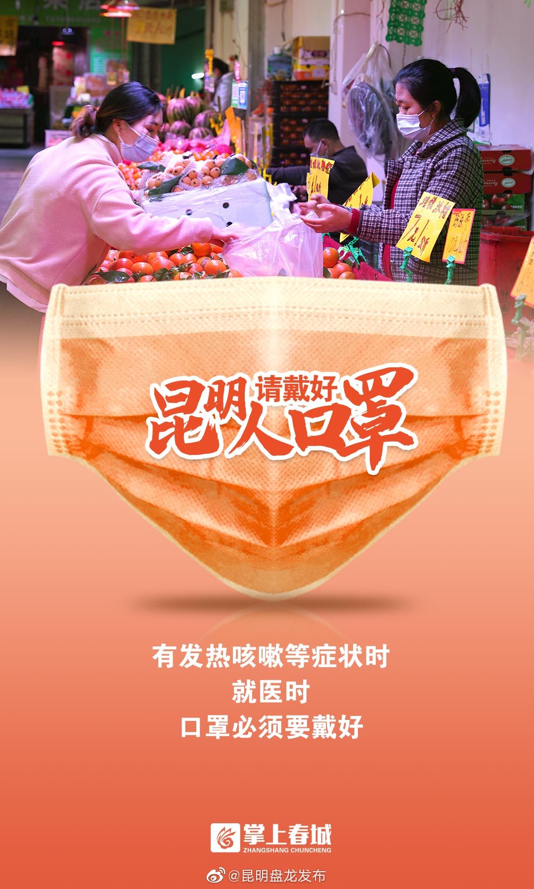 昆明盘龙发布