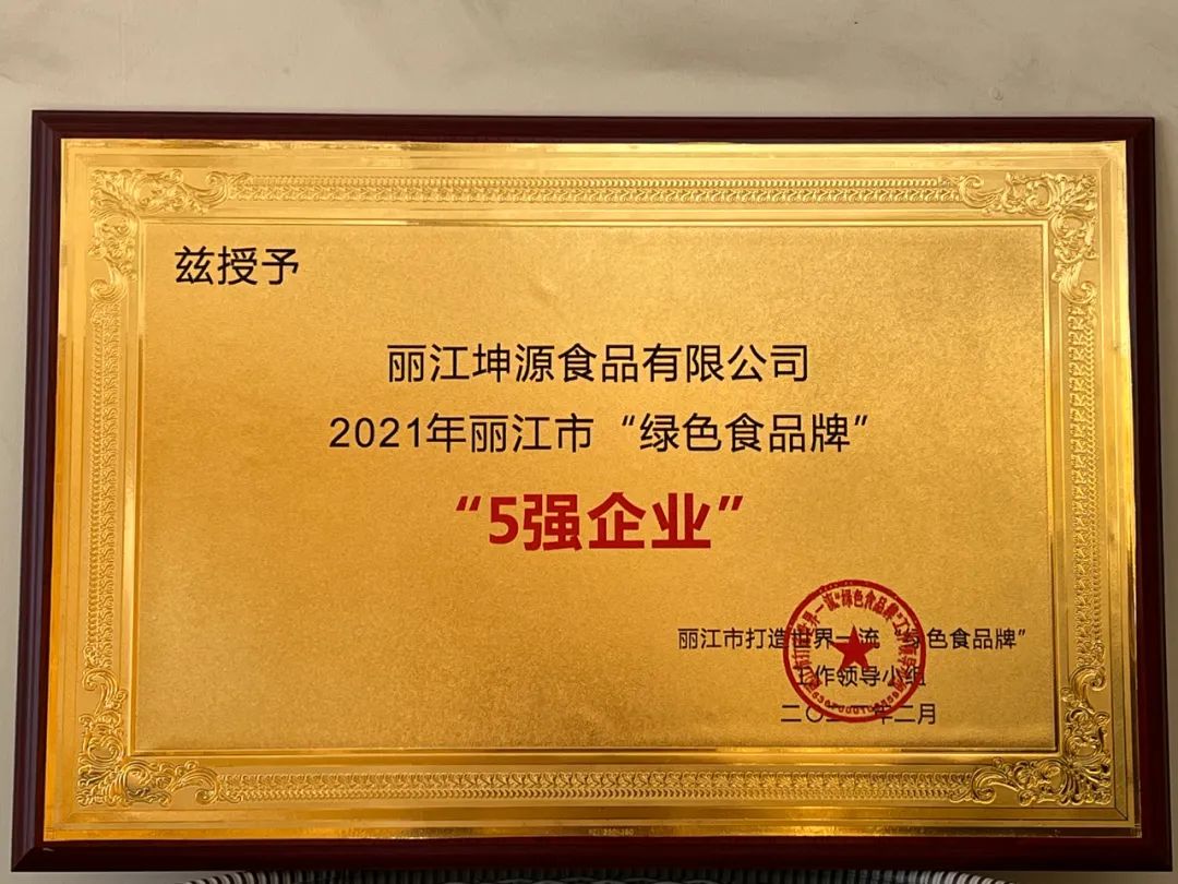 丽江日报