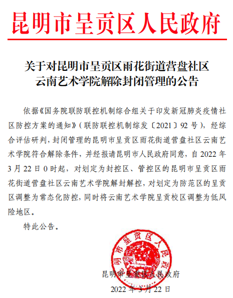 云南法制报