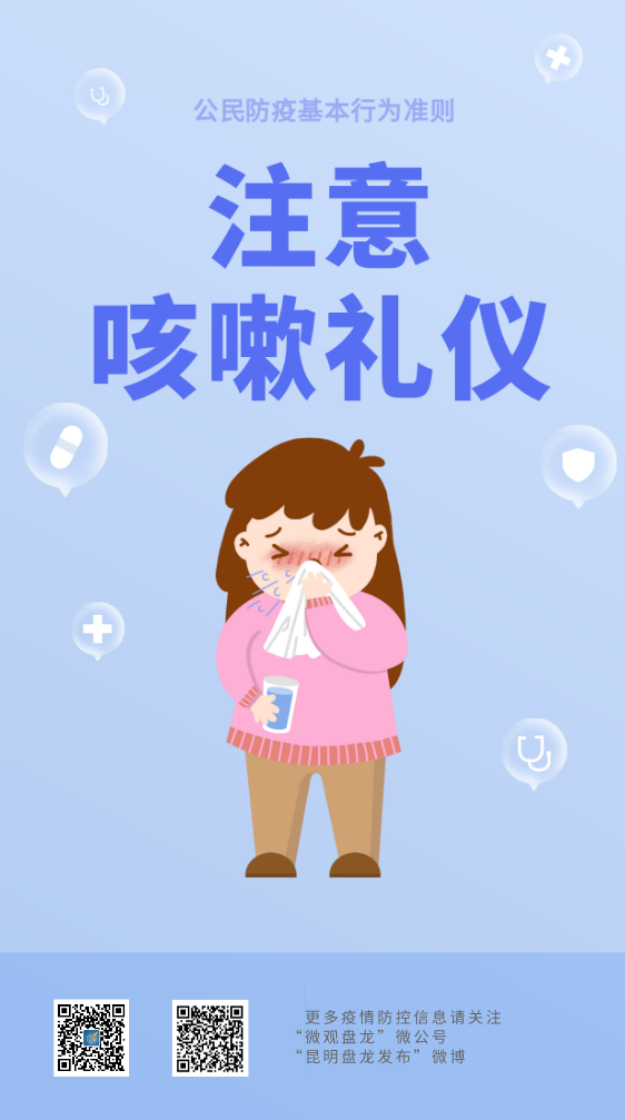 盘龙统战(微信)