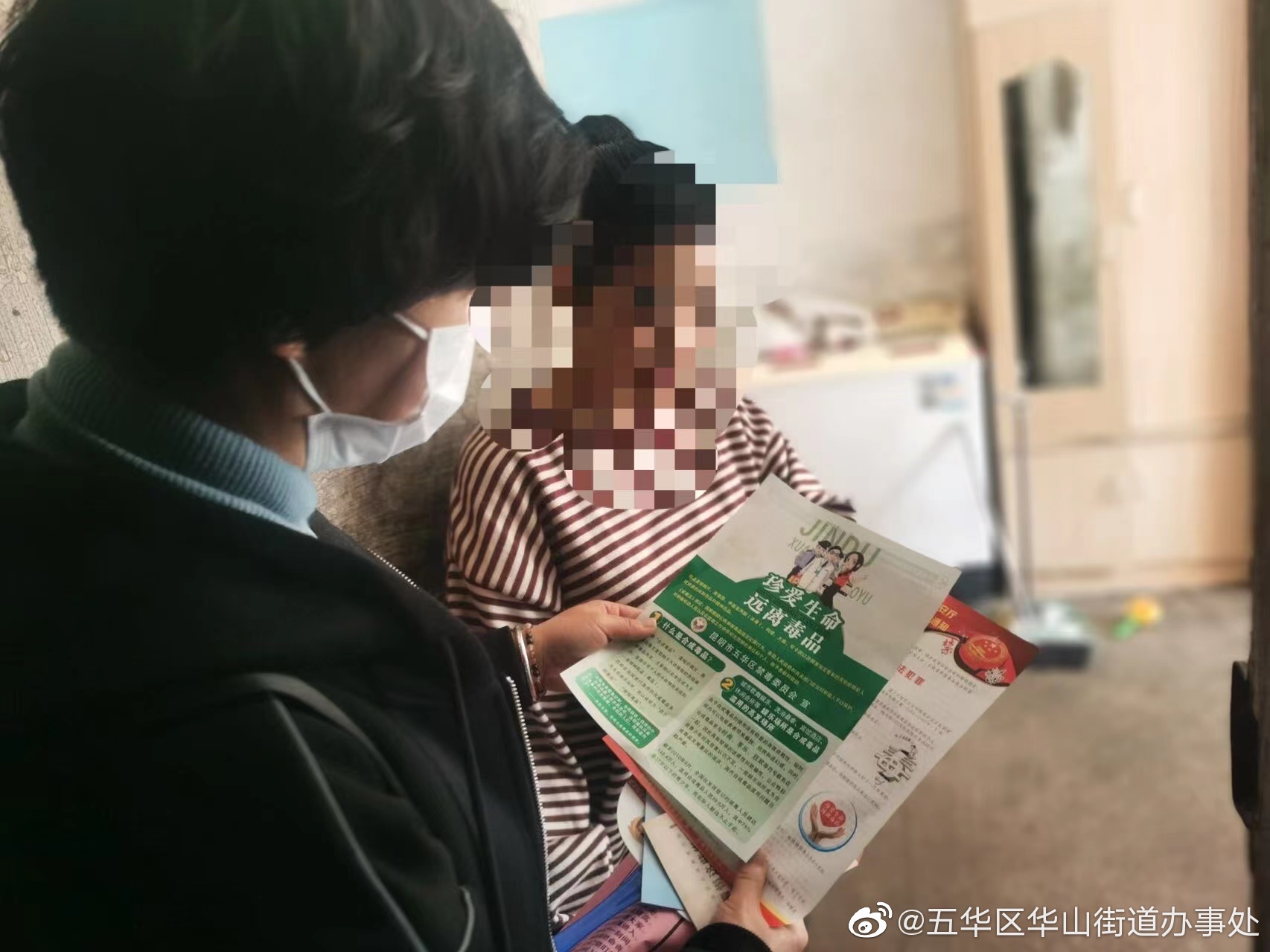 五华区华山街道办事处