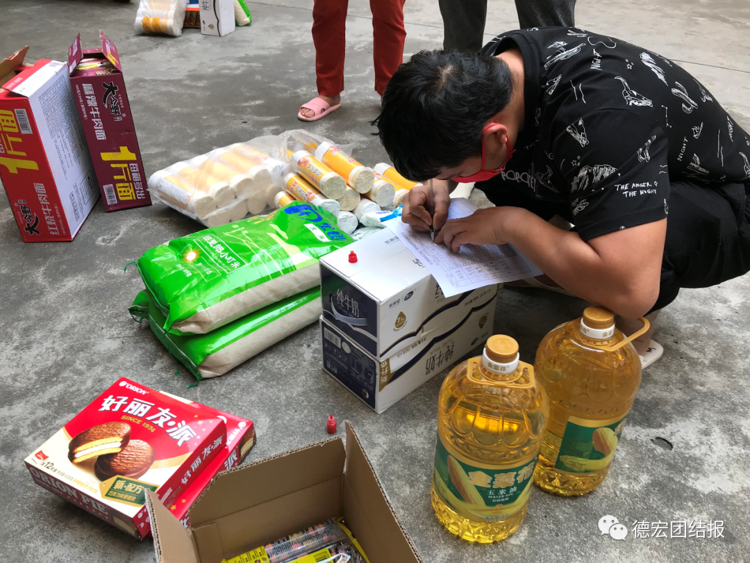 德宏团结报