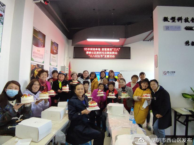 “昆明市西山区发布”微博