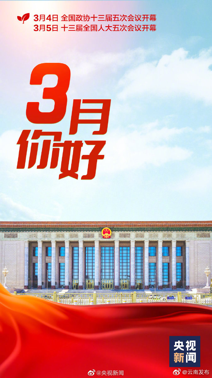 “云南发布”微博