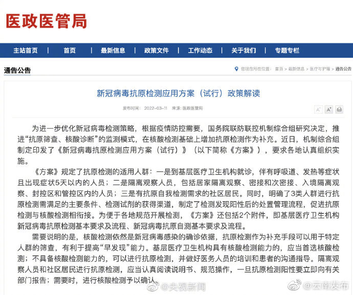 新冠病毒抗原检测有助于早发现