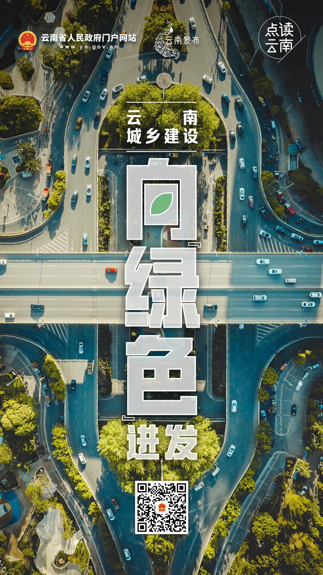 云南省人民政府网