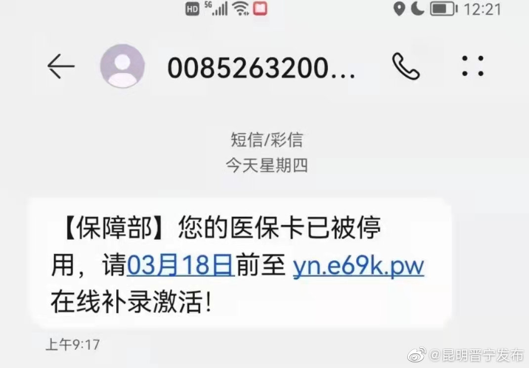 紧急！电诈团伙正用这个集中“轰炸”昆明 看！已有人中招