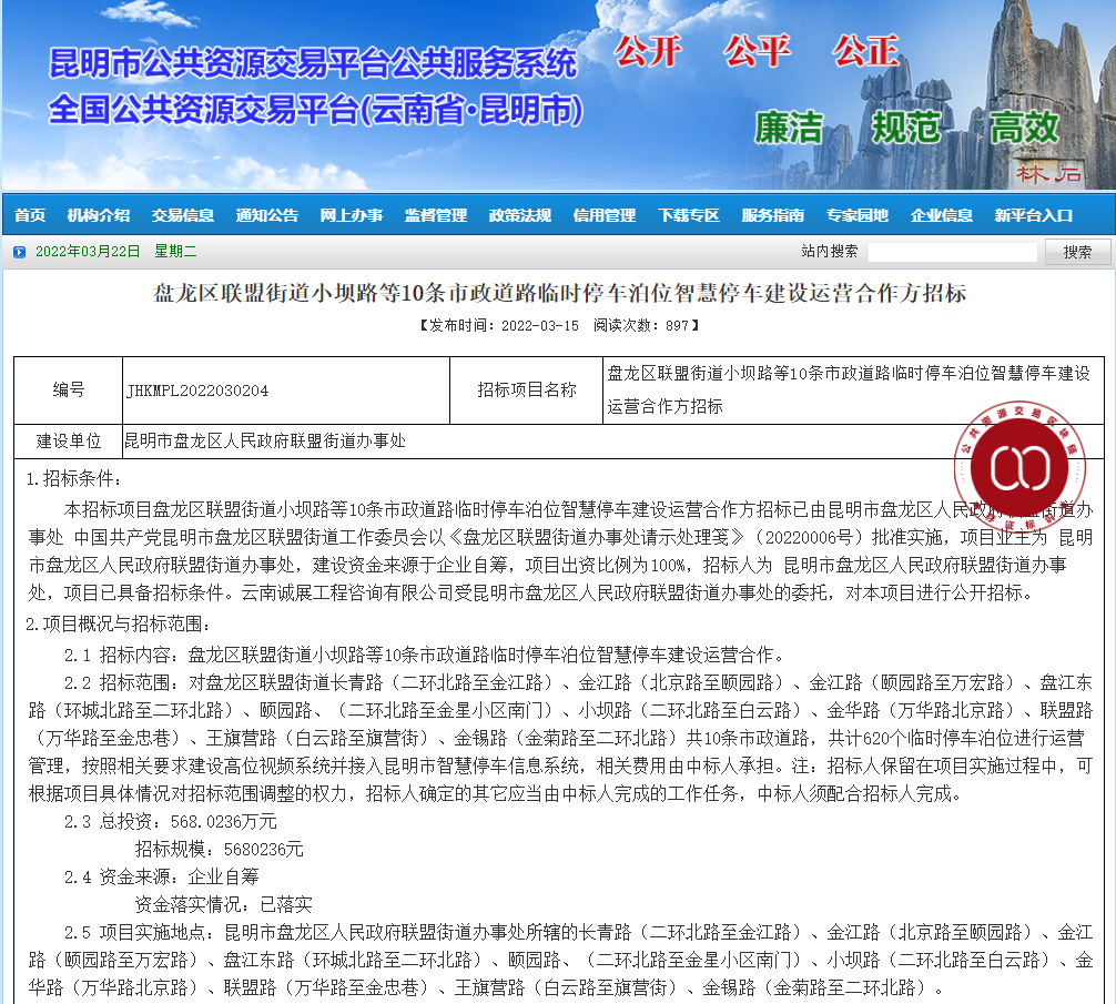昆明信息港/cnkmxxg