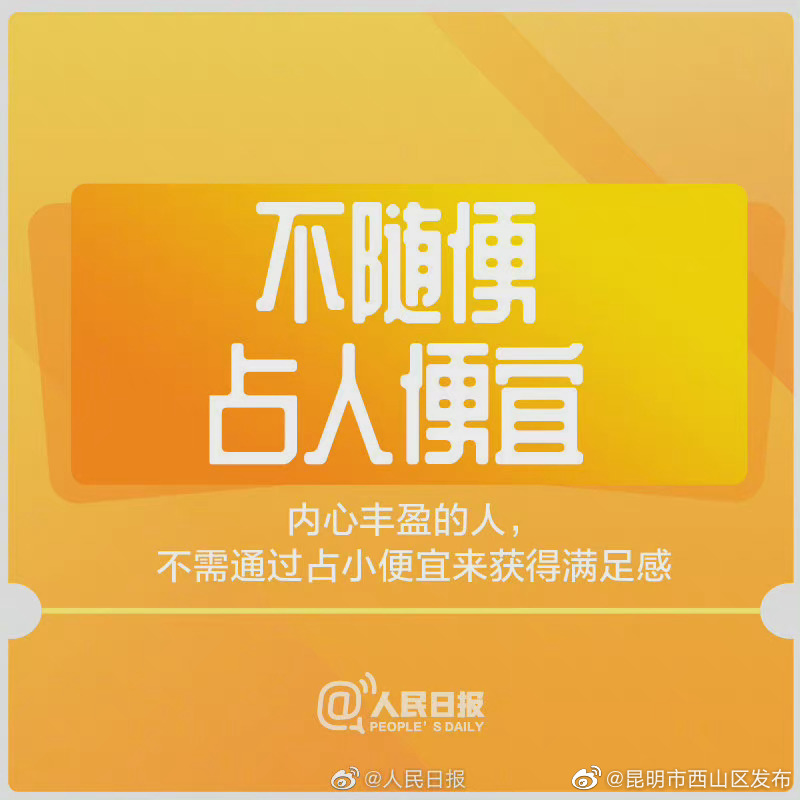 “昆明市西山区发布”微博