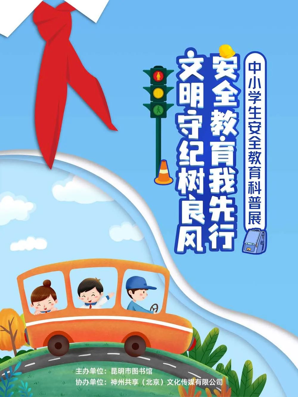 昆明市图书馆