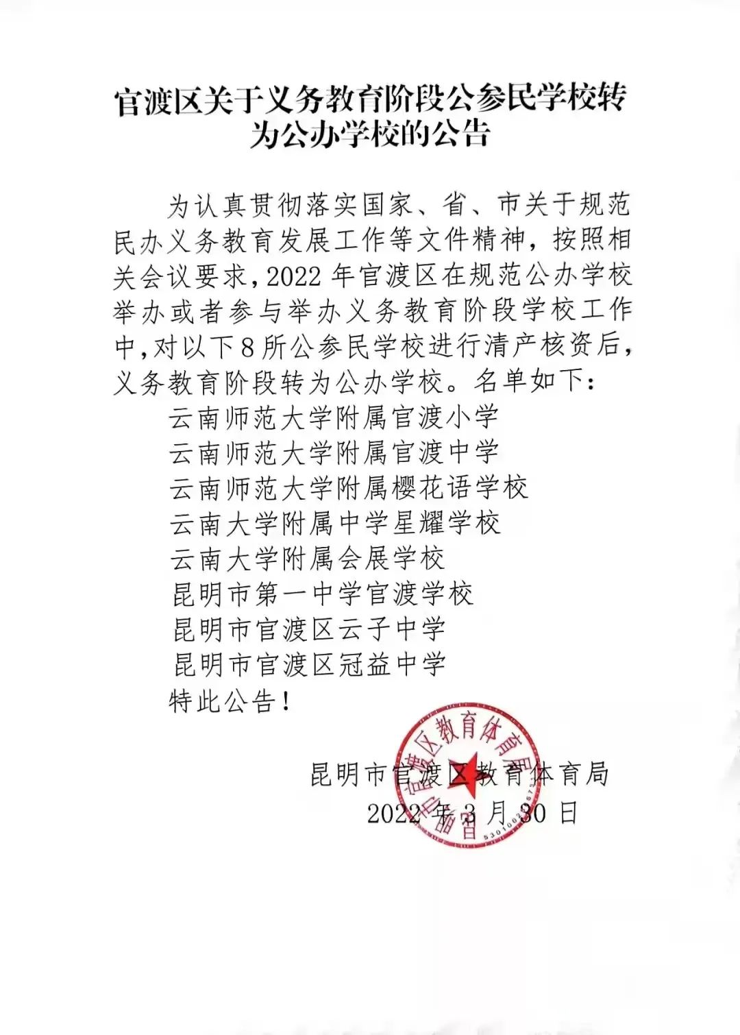 云南信息报