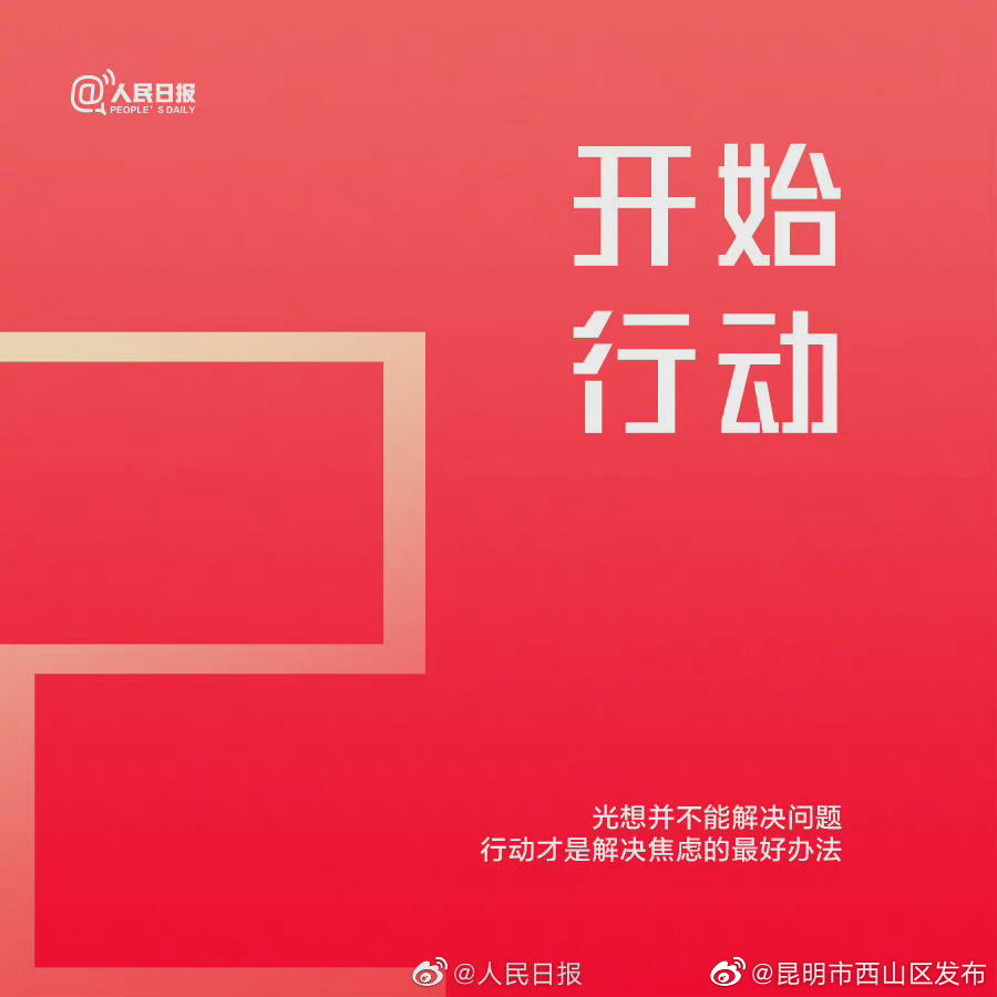 “昆明市西山区发布”微博