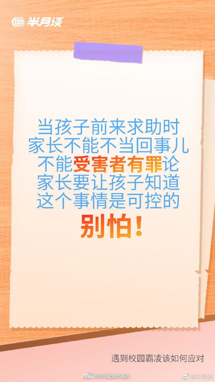 “昆明五华发布”微博