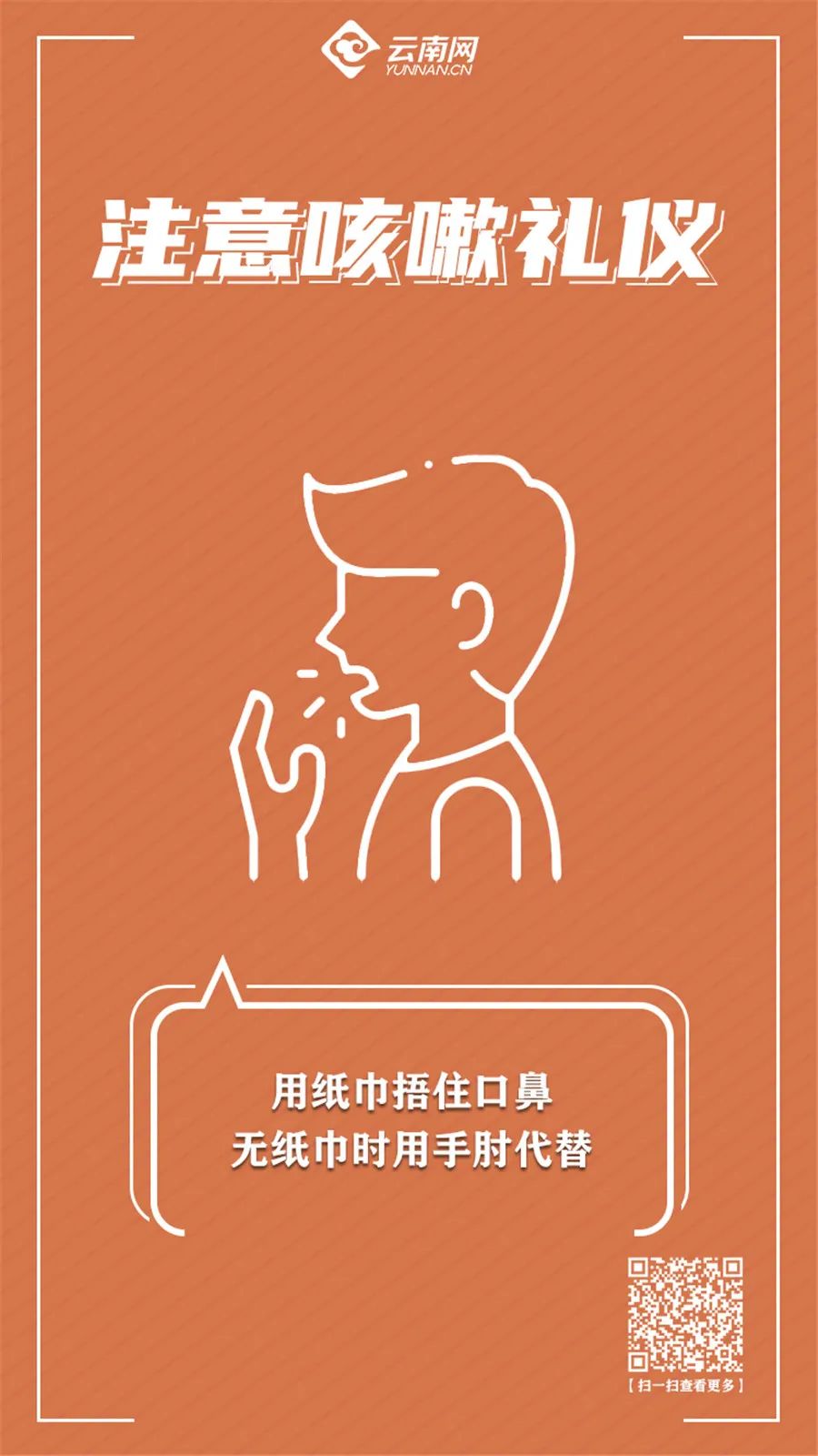 云南疾控