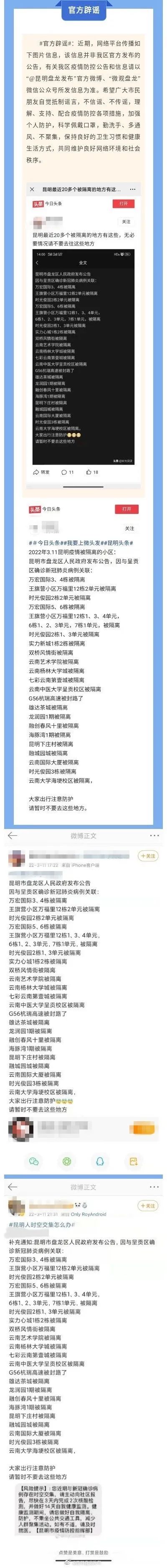 昆明发布