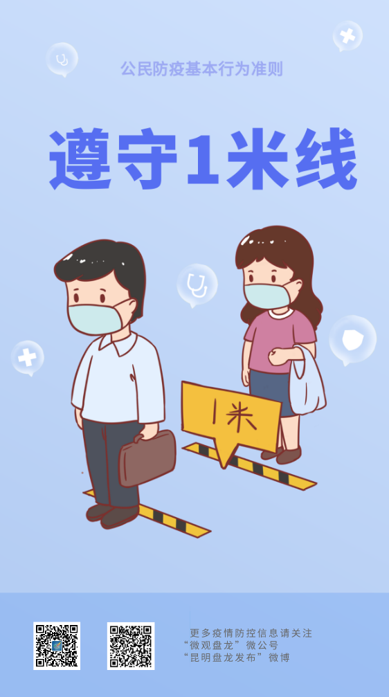 盘龙统战(微信)