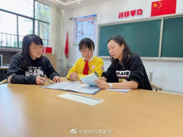 “昆明五华发布”微博