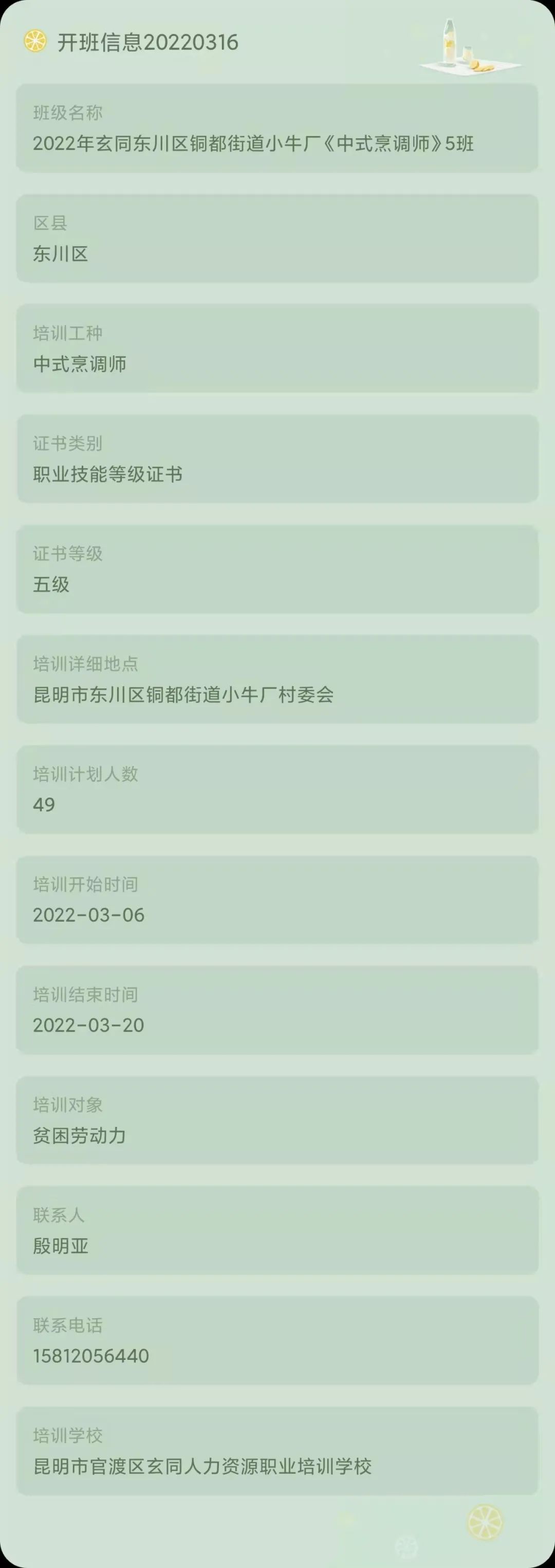 昆明市劳动就业服务局