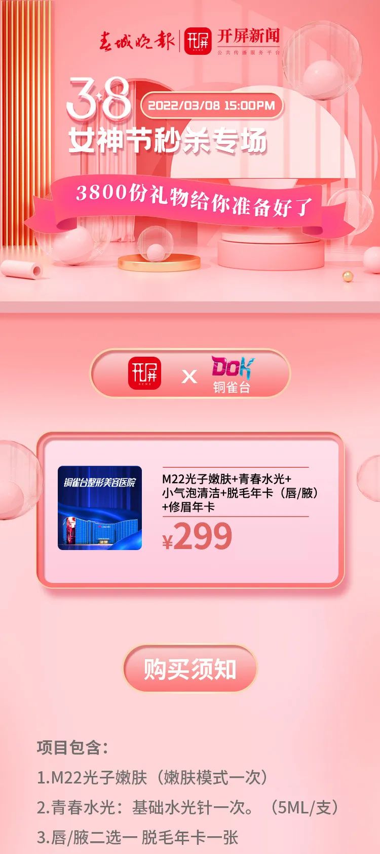 春城晚报
