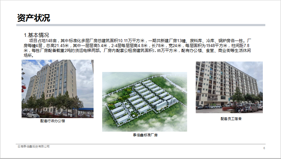 嵩明招商(微信)