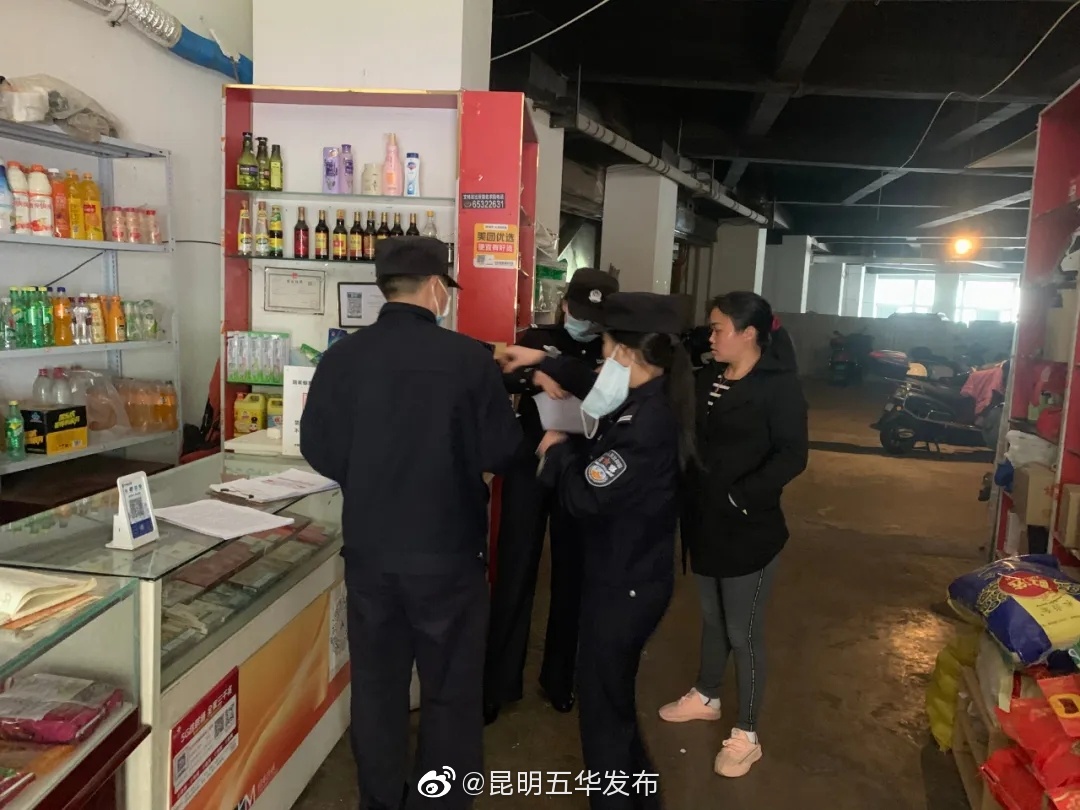 “昆明五华发布”微博