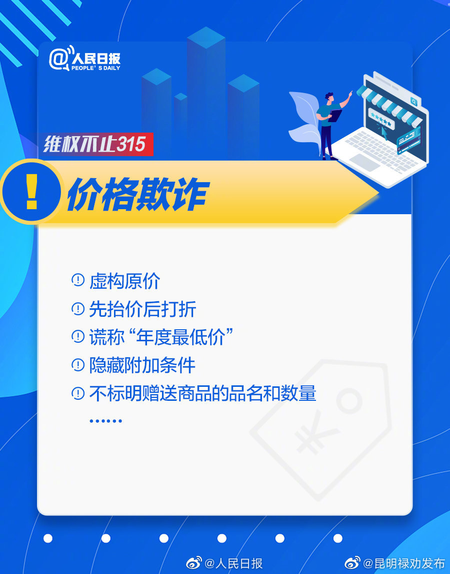 昆明禄劝发布