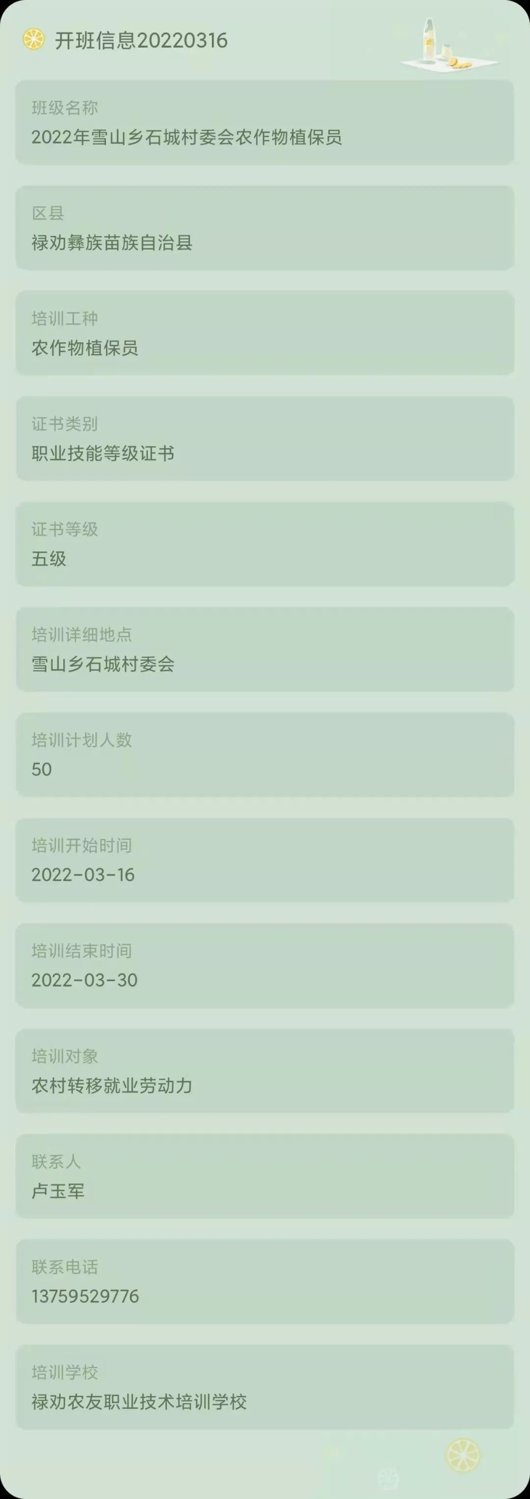 昆明市劳动就业服务局
