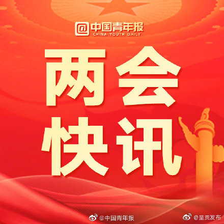 陈雪萍代表：建议独生子女父母退休金上调10-20%