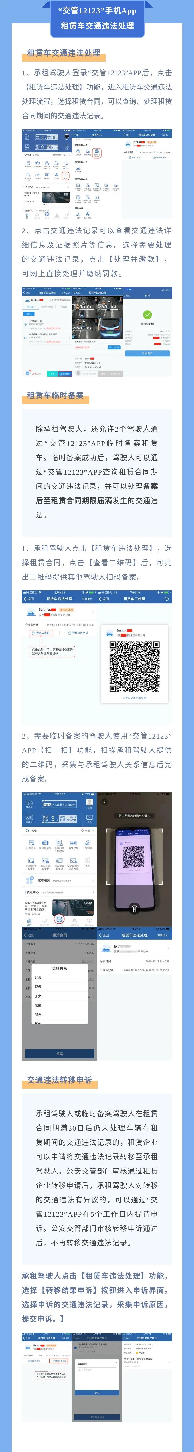 昆明交警