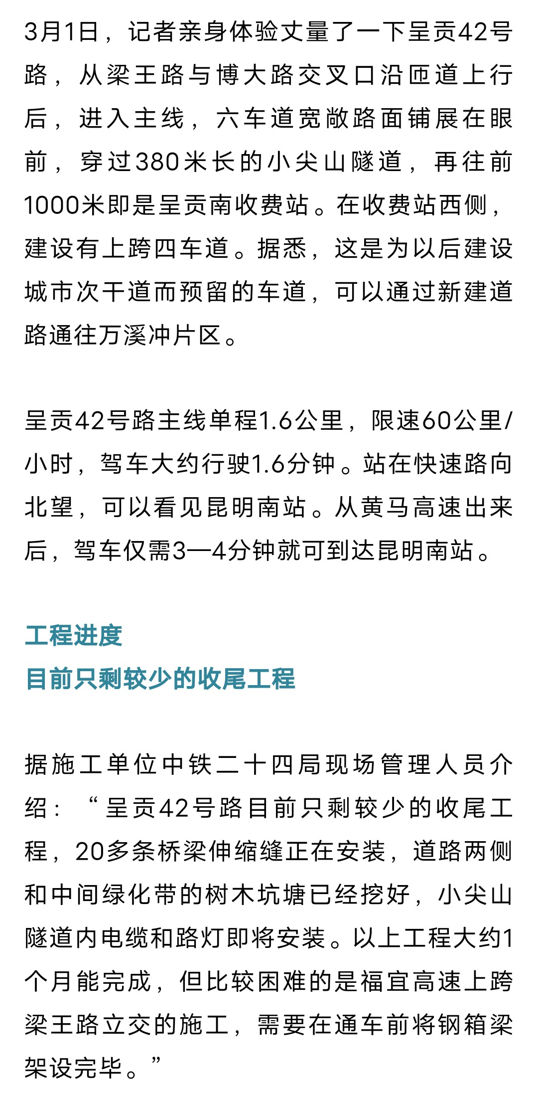 掌上春城微信公众号