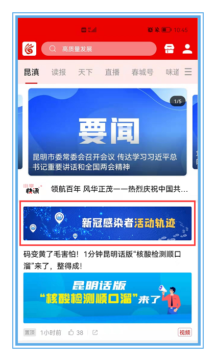 掌上春城微信公众号