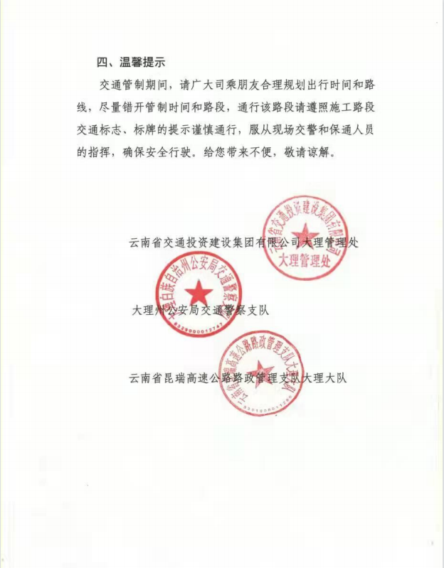 大理日报