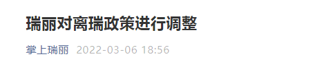 掌上春城微信公众号