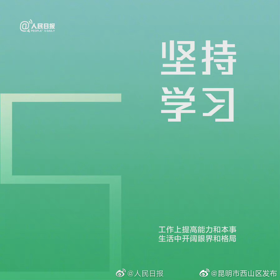 “昆明市西山区发布”微博