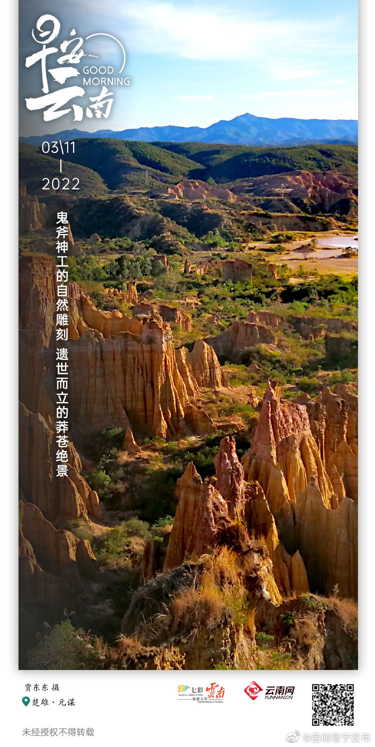 走进元谋土林的万象天工 触碰百万年的沧桑巨变