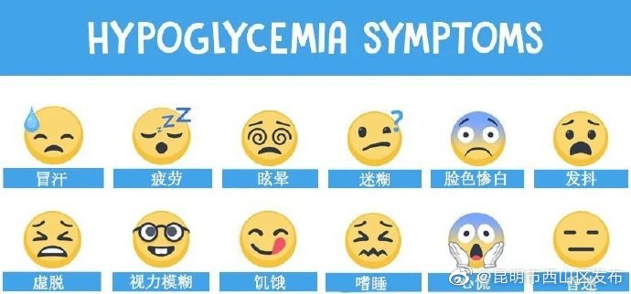 低血糖时吃什么恢复最快？