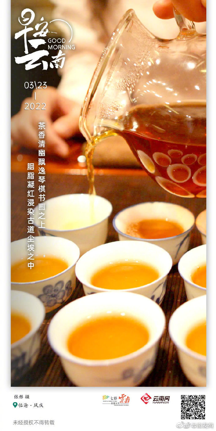 舌尖“最”非遗，滇红醉凤庆