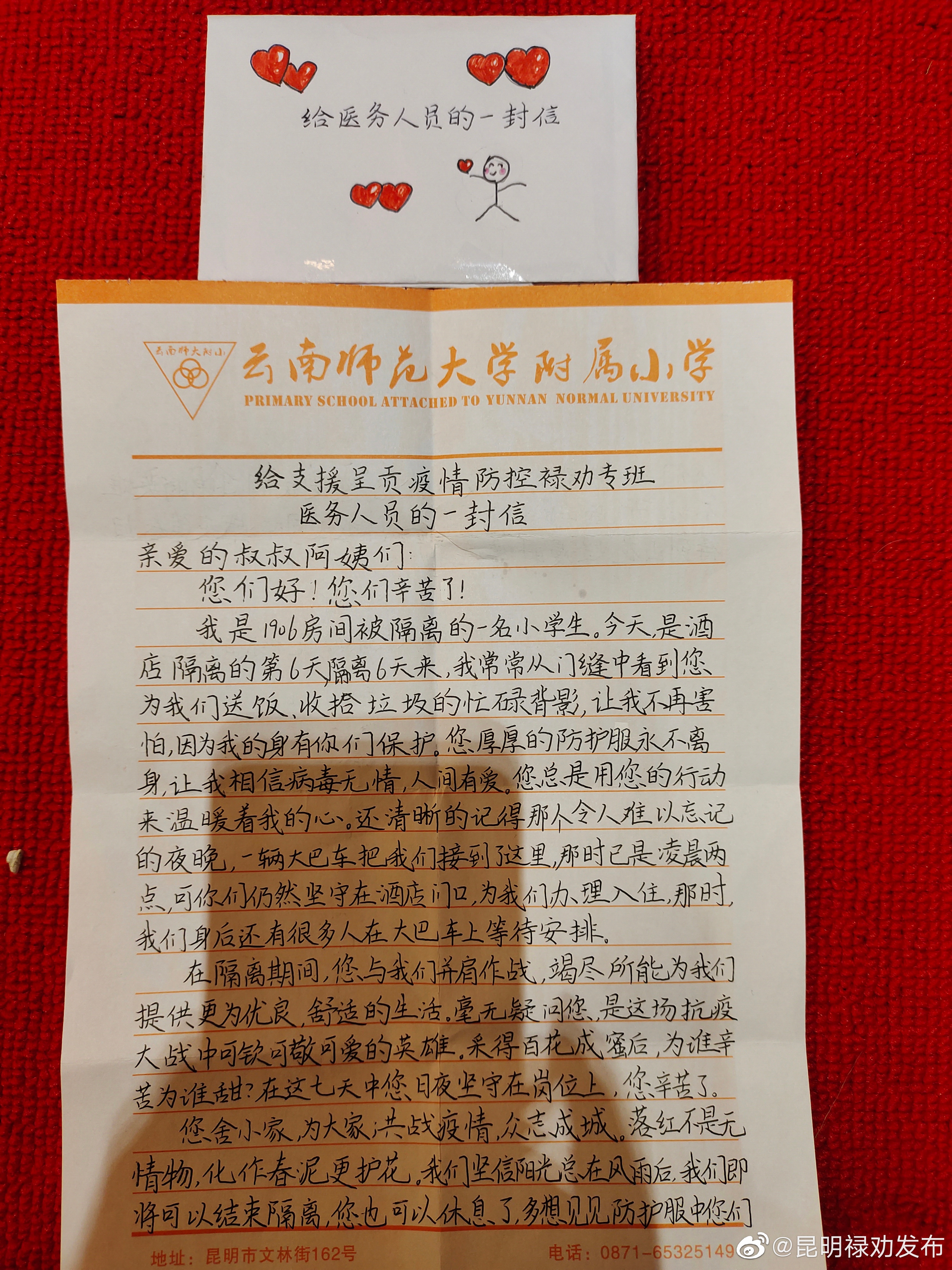 昆明禄劝发布