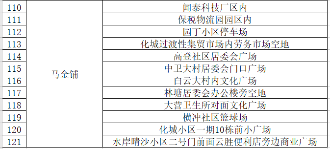 918云南交通台(微信)