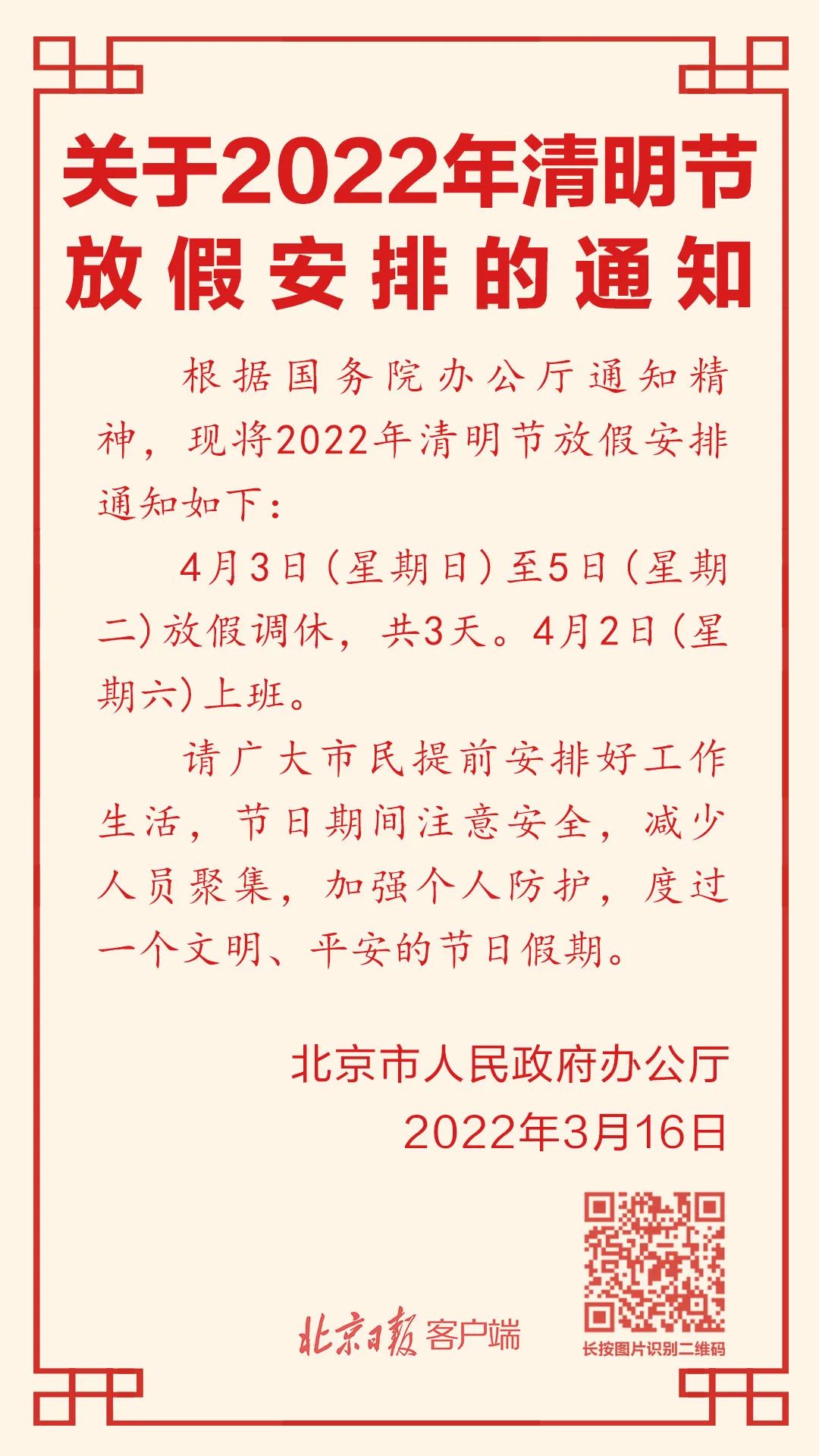 云南信息报