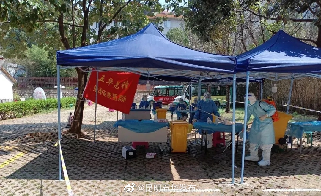 “昆明五华发布”微博